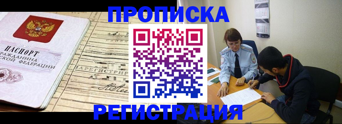 регистрация в Волжске