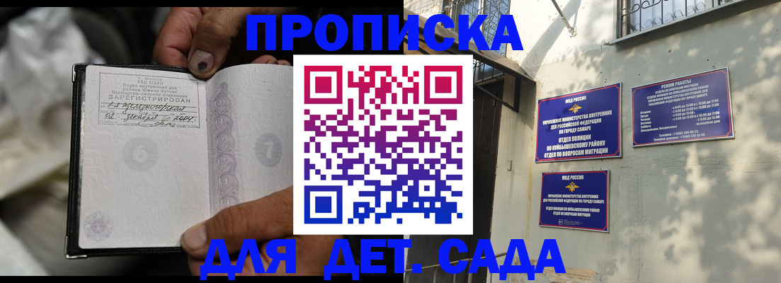 временная регистрация собственник в Волжске