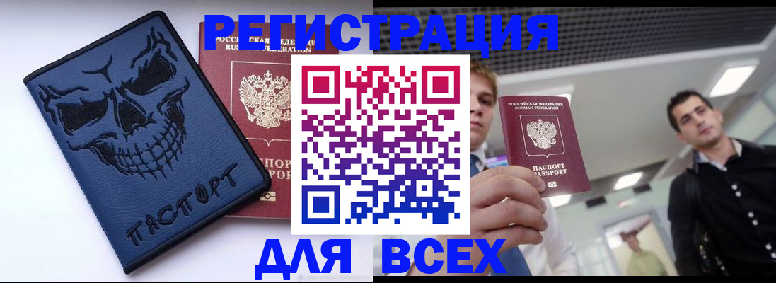 прописка в квартире в Волжске