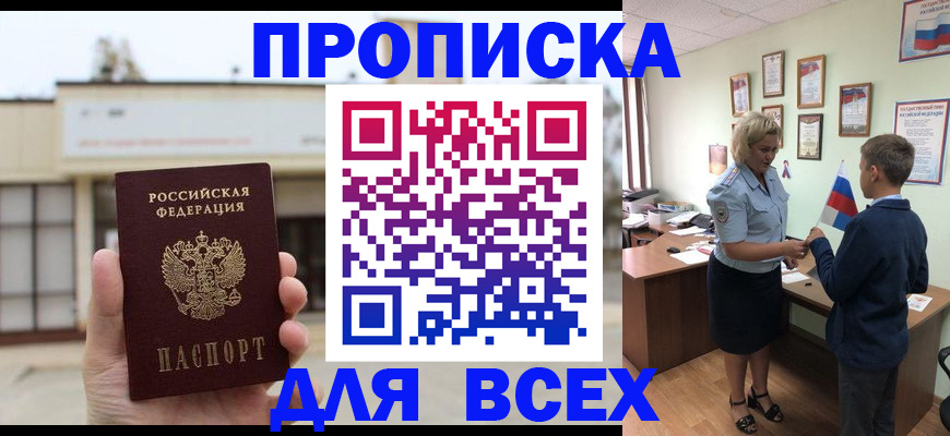 временная регистрация законно в Волжске