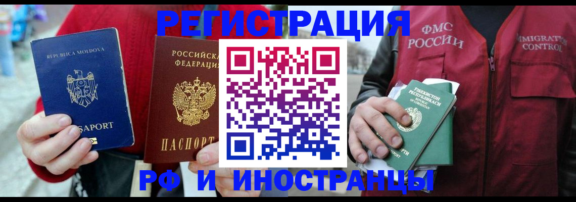 где прописаться в Волжске